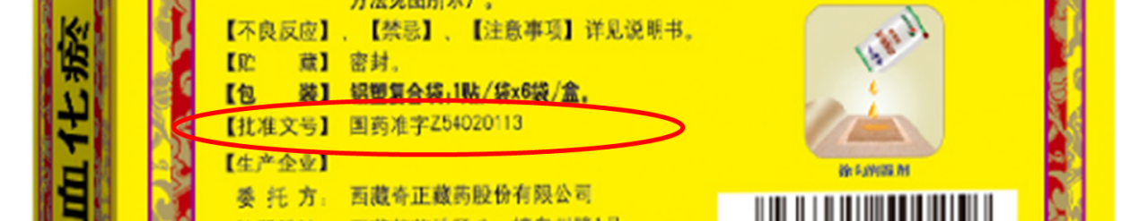  脚扭伤了走路痛怎么办？认准正品奇正消痛贴膏