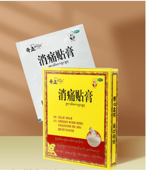 脚扭伤用奇正消痛贴膏贴多久可以见效？