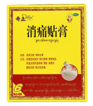 手腕扭伤的治疗方法
