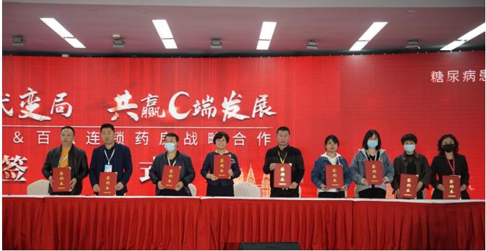 康刻尔制药OTC营销战略正式发布 携手百强连锁 助力健康中国