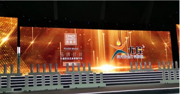 尤佳&reg;阿托伐他汀钙胶囊荣获“2021中国药品区县零售市场品牌榜‘品牌劲榜’上榜品牌”