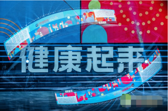 中新药业亮相2021大健康产业西湖论坛