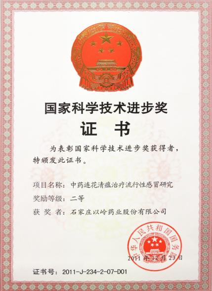 连花清瘟——家庭常备 守护健康