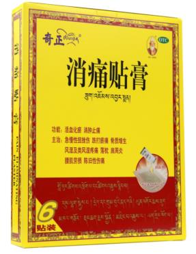 奇正消痛贴膏缓解扭伤效果如何？