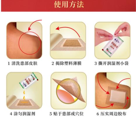 奇正消痛贴膏用于扭伤好吗？