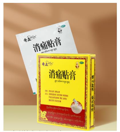 奇正消痛贴膏作用有哪些？