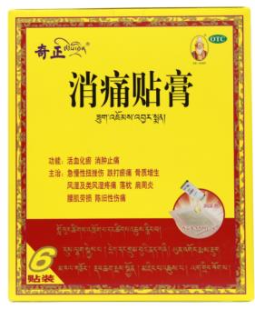 奇正消痛贴膏的效果有什么特别之处吗？