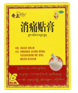 如何正确使用奇正消痛贴膏？