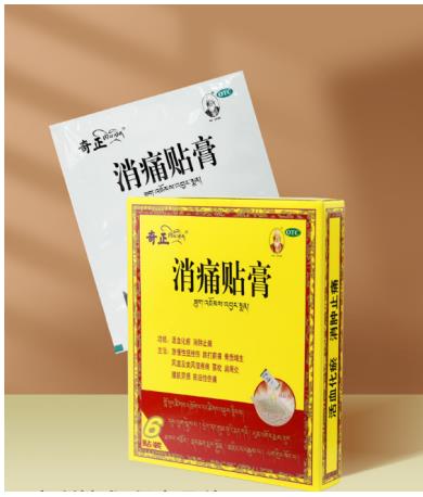 奇正消痛贴膏治疗扭伤效果好吗？