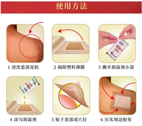 奇正消痛贴膏治疗跌打扭伤正确使用方法