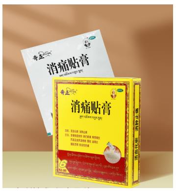 腰扭伤用奇正消痛贴膏可以吗？