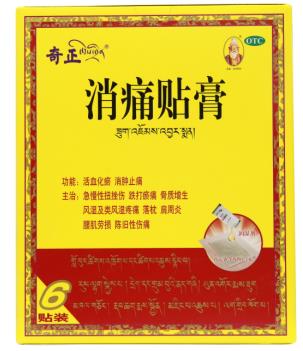 奇正消痛贴膏可以治手腕扭伤吗？