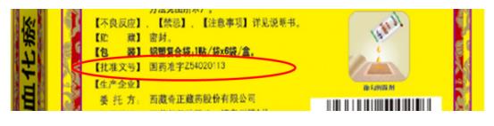 如何正确辨别奇正消痛贴膏？这几点要掌握