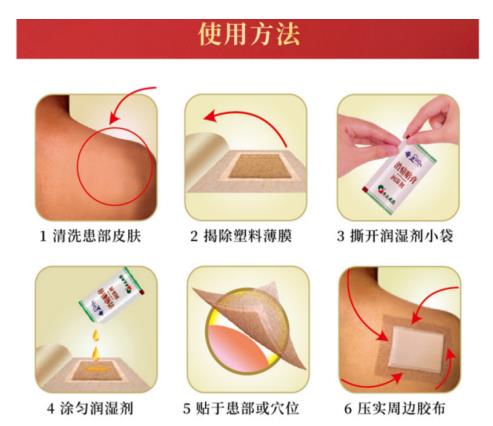 奇正消痛贴膏药效可以持续多长时间？