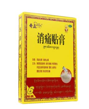 扭伤用奇正消痛贴膏多久见效？