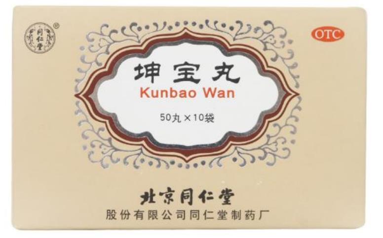 同仁堂坤宝丸要服用几个疗程