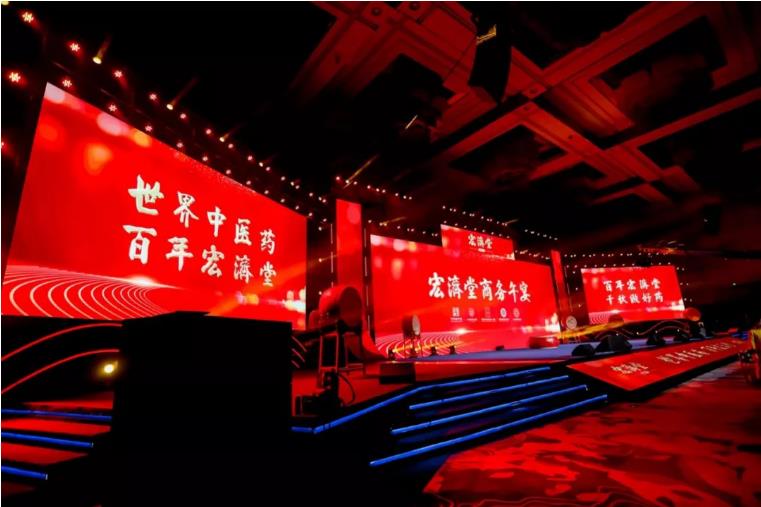 赋能终端 聚合聚势 宏济堂制药启动2021双品牌营销战略