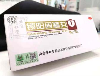 锁阳固精丸能治肾亏吗？