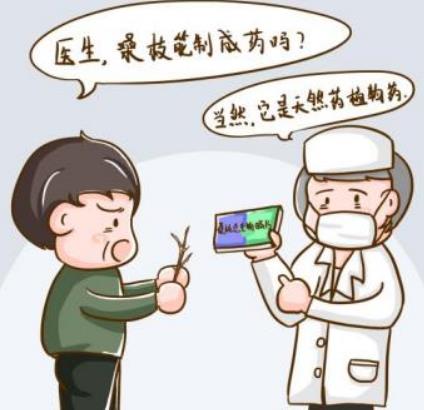 桑枝总生物碱片药效好吗？治果如何？