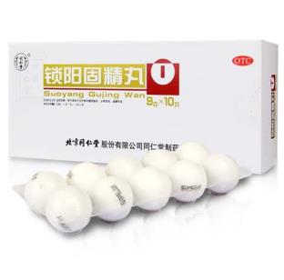 温肾固精吃什么药见效快？可以选择锁阳固精丸