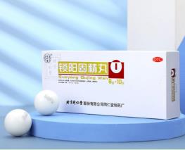 同仁堂锁阳固精丸服用期间的禁忌有什么？