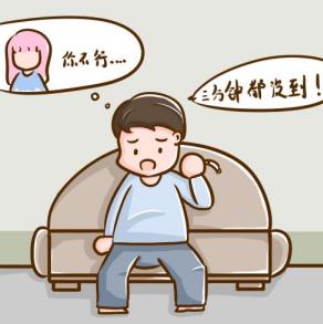 不再做“快”，肾虚早泄吃什么好呢？