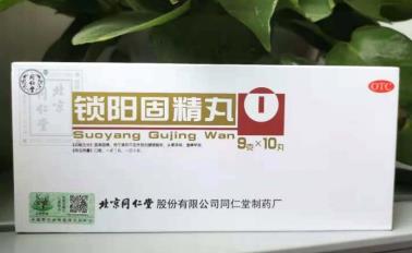 什么药对早泄效果好呢？记住这个药