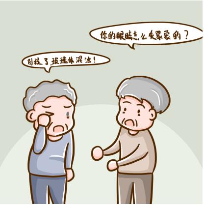 什么是老年性玻璃体混浊，有什么好的治疗办法？