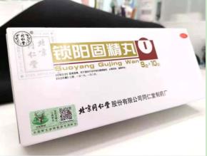 男人吃什么东西能补肾固精呢？