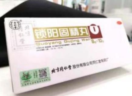 同仁堂锁阳固精丸是吞服吗？