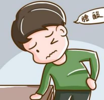 腰好疼，腰膝酸软怎么治好？