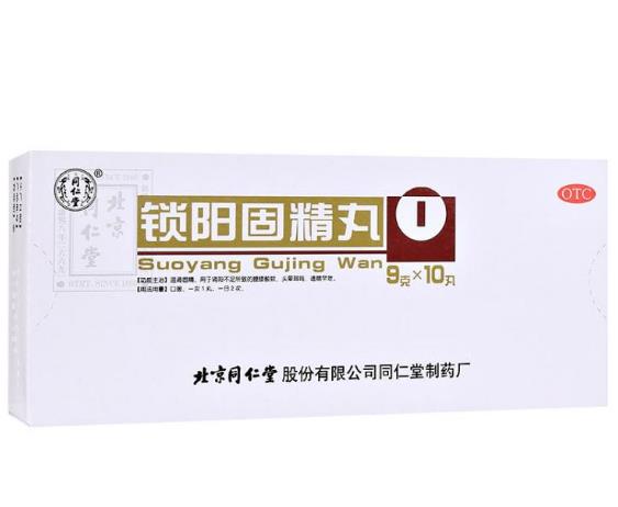 补肾固精，锁阳固精丸哪个牌子好？