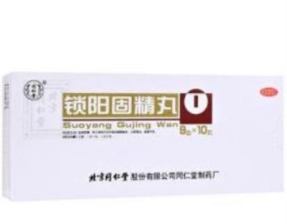 锁阳固精丸治疗肾虚效果好不好？