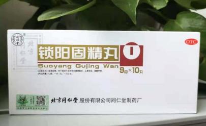 同仁堂锁阳固精丸适合什么人吃？