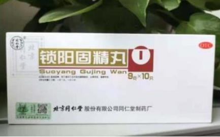 男人用同仁堂锁阳固精丸效果好么？