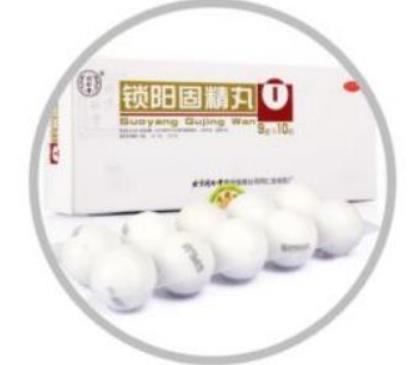 今天聊聊锁阳固精丸口碑怎么样？