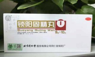 温肾固精有哪些药物可以使用