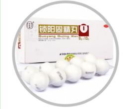 肾虚腰痛，温肾固精怎么调理好