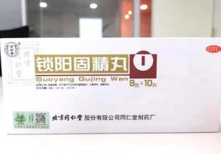 吃锁阳固精丸多久才见效？分情况