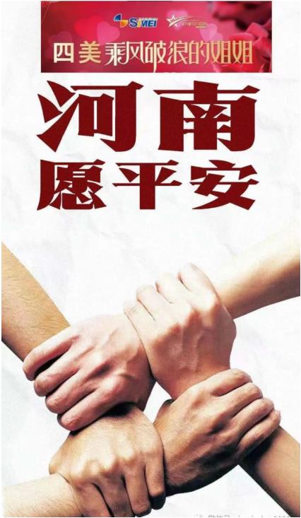 灾情过后重建家园 风雨过后大爱无边