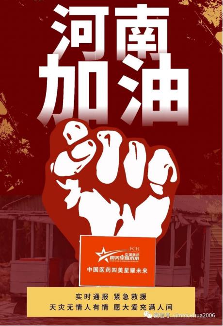 灾情过后重建家园 风雨过后大爱无边