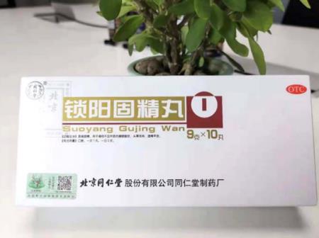 男人补肾用什么中成药较好