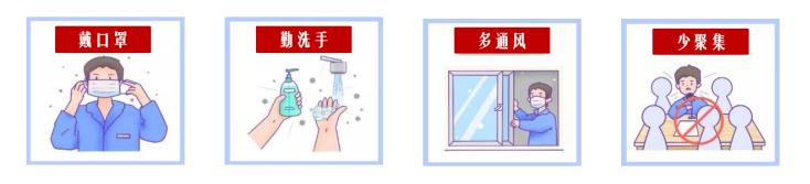 疫情当下，心脑血管疾病患者的防护宝典