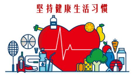 疫情当下，心脑血管疾病患者的防护宝典