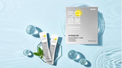 旅行必备单品——今日益菌益生菌固体饮料