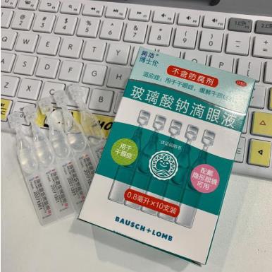 配戴隐形眼镜用哪种眼药水？试试TA