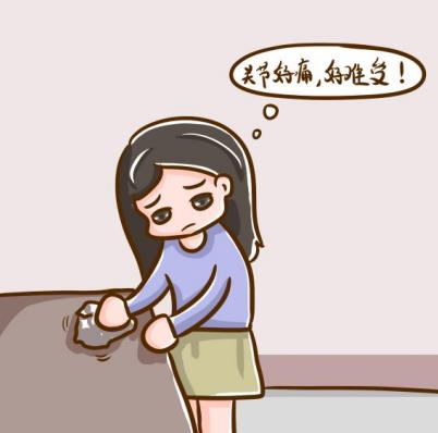 身体关节疼痛怎么才能有效缓解