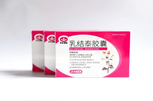 乳结泰胶囊对女性肿块有效吗？