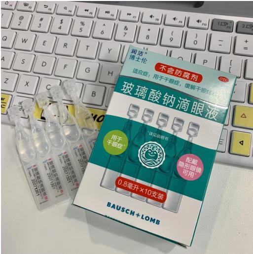 海露玻璃酸钠滴眼液的成分是什么