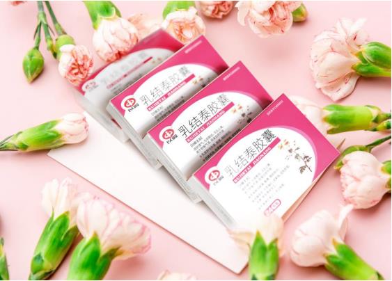 服用乳结泰胶囊的效果好不好